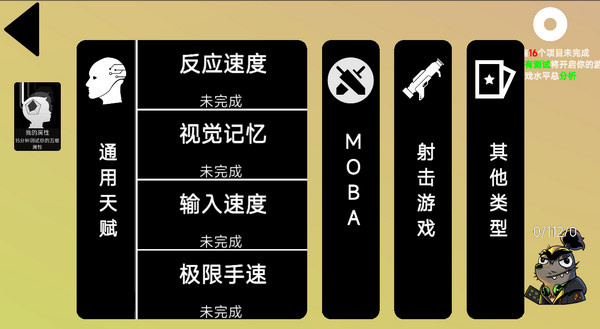 我的游戏天赋去广告版下载 我的游戏天赋去广告版下载