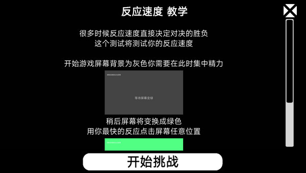 我的游戏天赋去广告版下载 我的游戏天赋去广告版下载
