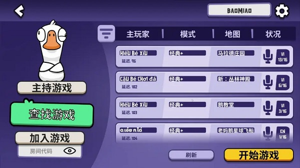 鸭鸭杀下载 鸭鸭杀下载