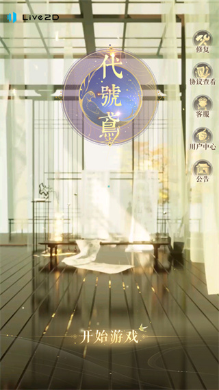 代号鸢港服官方正版下载2023最新版