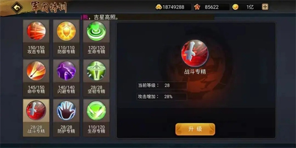 三国志11威力加强版下载 三国志11威力加强版下载