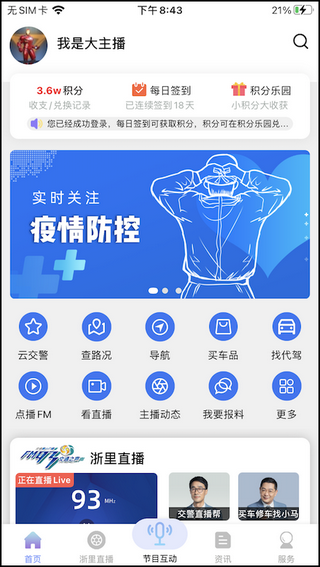 北高峰安卓版 北高峰安卓版