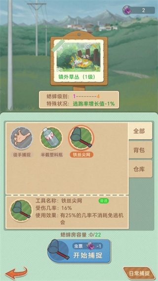 沉默的蟋蟀游戏官方下载 沉默的蟋蟀游戏官方下载