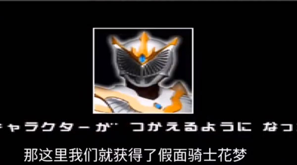 假面骑士龙骑汉化版下载 假面骑士龙骑汉化版下载