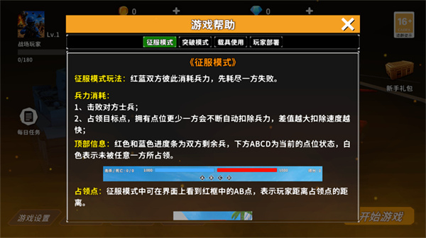 全域突击下载 全域突击下载