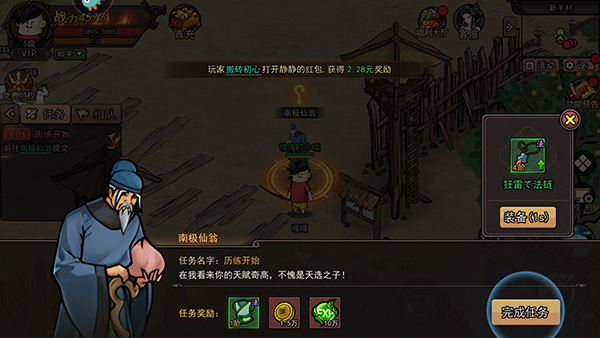 正义小法师免登录最新版本下载安装 正义小法师免登录最新版本下载安装