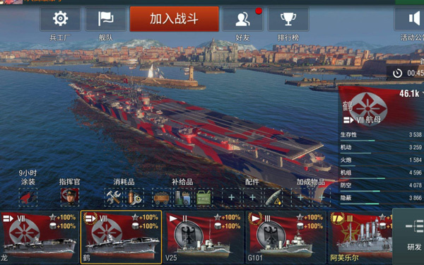 战舰世界闪击战无限金币免费版下载 战舰世界闪击战无限金币免费版下载