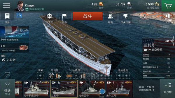 战舰世界闪击战无限金币免费版下载 战舰世界闪击战无限金币免费版下载
