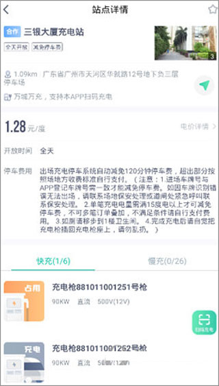 埃安app下载最新版本 埃安app下载最新版本