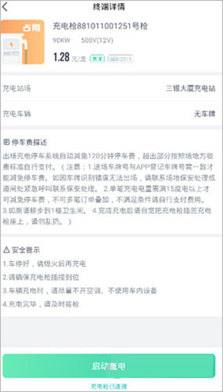 埃安app下载最新版本 埃安app下载最新版本