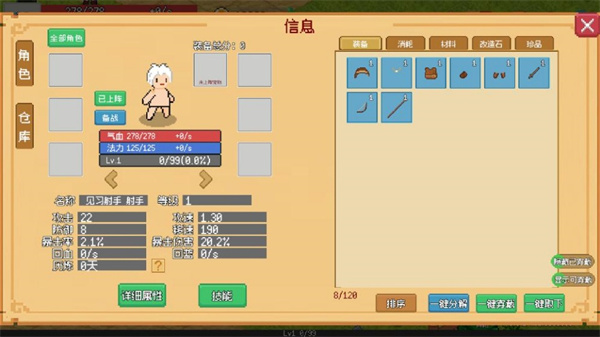 小世界成长记游戏内置菜单最新版 小世界成长记游戏内置菜单最新版