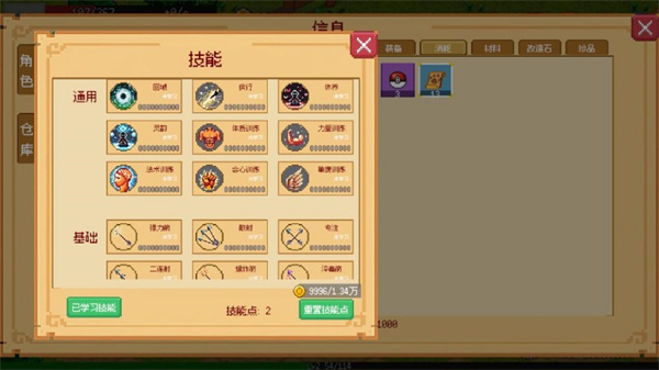 小世界成长记游戏内置菜单最新版 小世界成长记游戏内置菜单最新版