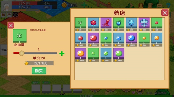 小世界成长记游戏内置菜单最新版 小世界成长记游戏内置菜单最新版