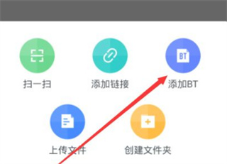迅雷安卓版下载