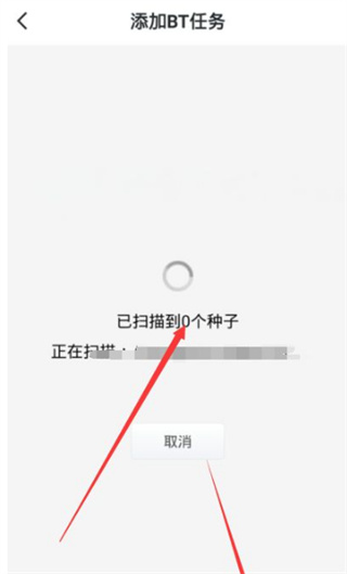 迅雷安卓版下载