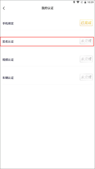 约伴出行下载
