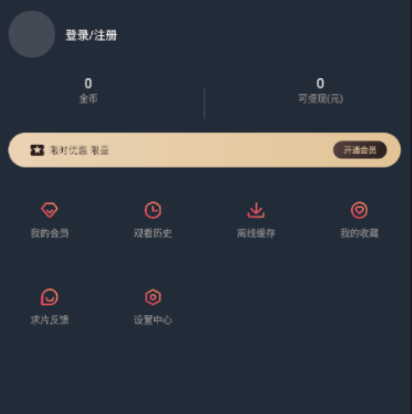 囧次元app官方版