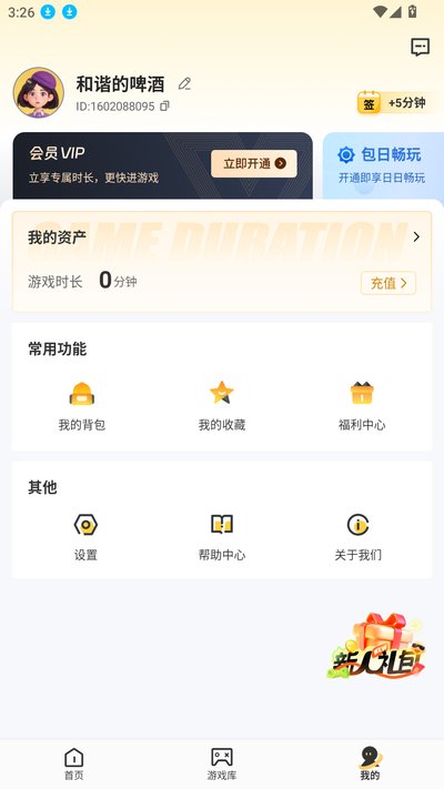 迅玩云游戏手机版app下载最新版 迅玩云游戏手机版app下载最新版