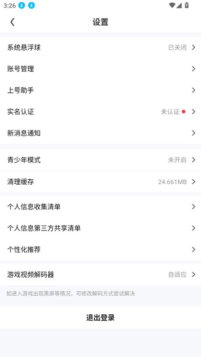 迅玩云游戏手机版app下载最新版 迅玩云游戏手机版app下载最新版
