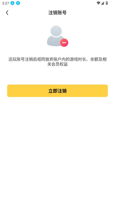 迅玩云游戏手机版app下载最新版 迅玩云游戏手机版app下载最新版