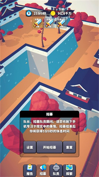 星光小队下载 星光小队下载