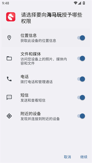 海马苹果助手 海马苹果助手
