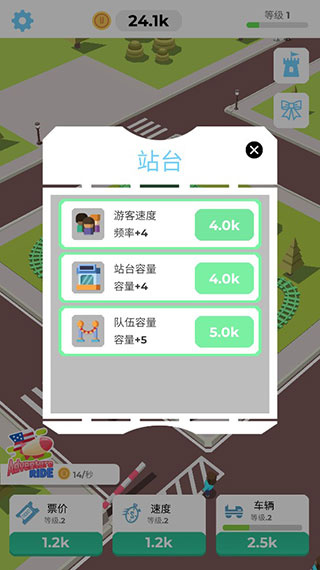 闲置过山车无限资源下载 闲置过山车无限资源下载