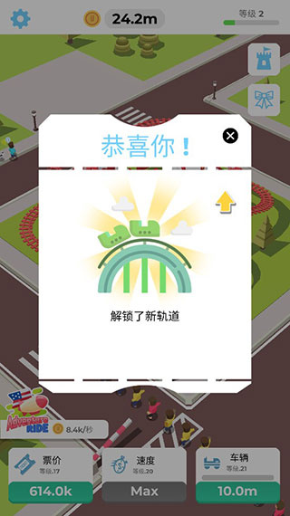 闲置过山车无限资源下载 闲置过山车无限资源下载