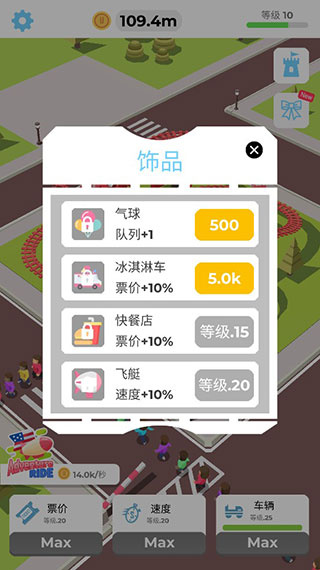 闲置过山车无限资源下载 闲置过山车无限资源下载