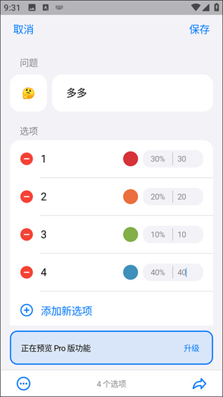 小决定app2026最新版