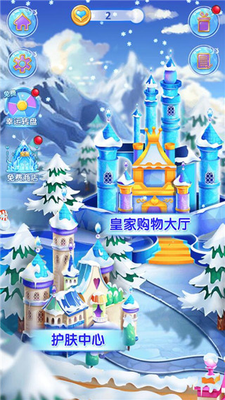 冰雪皇家婚礼2MOD内置菜单下载 冰雪皇家婚礼2MOD内置菜单下载