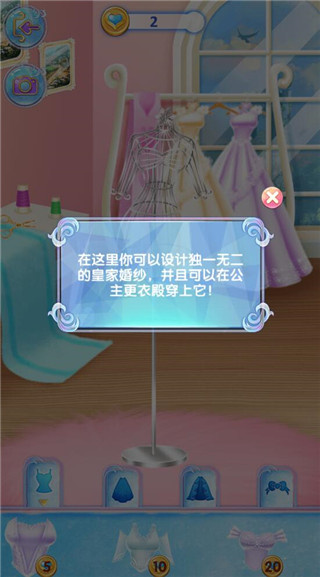 冰雪皇家婚礼2MOD内置菜单下载 冰雪皇家婚礼2MOD内置菜单下载