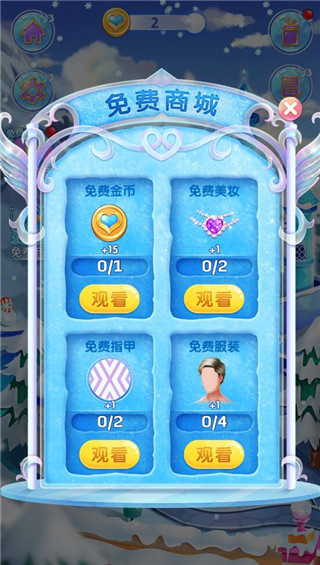 冰雪皇家婚礼2MOD内置菜单下载 冰雪皇家婚礼2MOD内置菜单下载