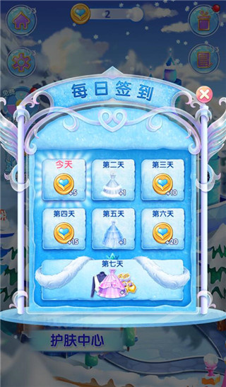 冰雪皇家婚礼2MOD内置菜单下载 冰雪皇家婚礼2MOD内置菜单下载