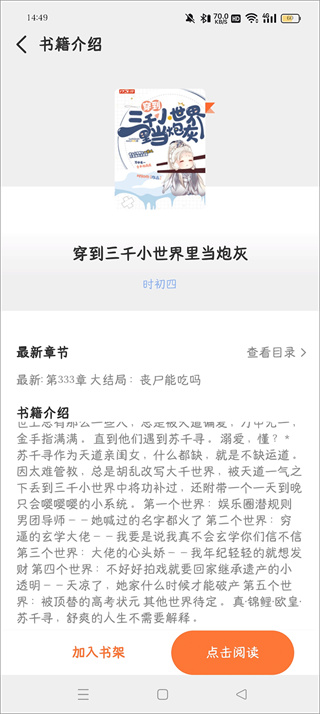 笔趣阁漫画app官方下载蓝色旧版无广告 笔趣阁漫画app官方下载蓝色旧版无广告