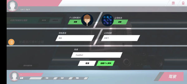 终极卡车模拟器带小车的版本最新版 终极卡车模拟器带小车的版本最新版