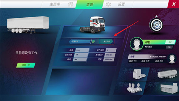 终极卡车模拟器带小车的版本最新版 终极卡车模拟器带小车的版本最新版