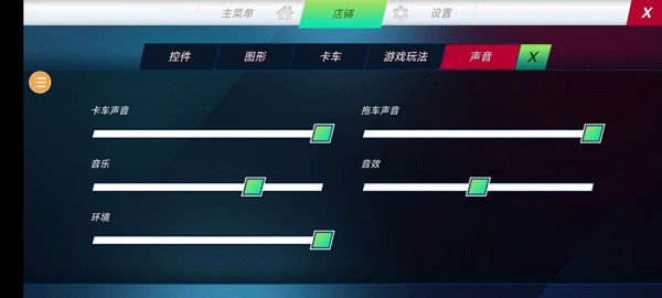 终极卡车模拟器带小车的版本最新版 终极卡车模拟器带小车的版本最新版