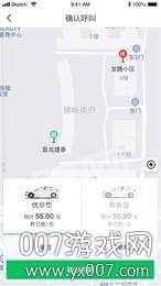 公交网约车app在线预约版 公交网约车app在线预约版