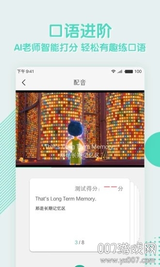 阿卡索英语外教一对一教育学生版 阿卡索英语外教一对一教育学生版