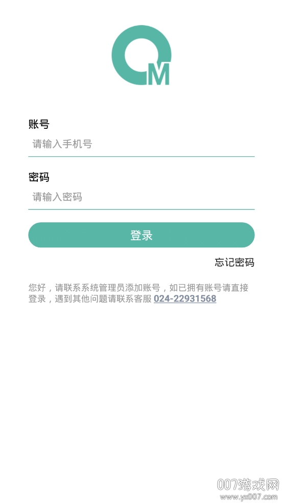 长青健康管家慢病管理工具app 长青健康管家慢病管理工具app