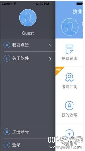 执业医师准题库2021最新版 执业医师准题库2021最新版
