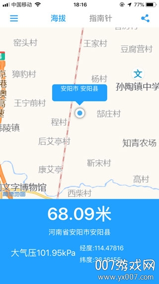 海拔高度测量仪免费版