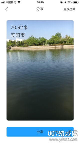 海拔高度测量仪免费版