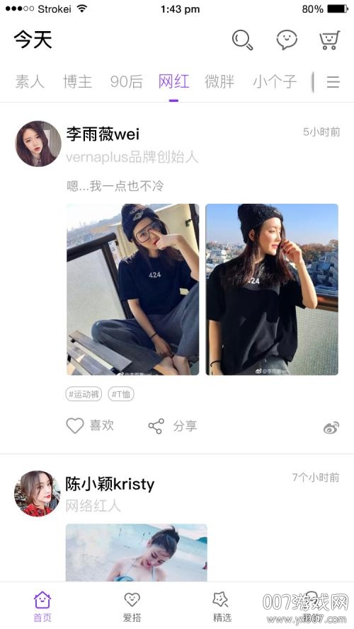 衣凰专属定制穿搭版