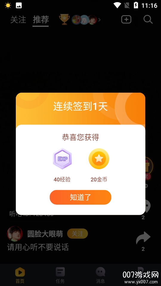 拾秒短视频极速版 拾秒短视频极速版