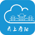 云上寿阳本地新闻资讯最新版