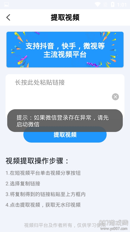 去水印剪辑工坊短视频教程版 去水印剪辑工坊短视频教程版