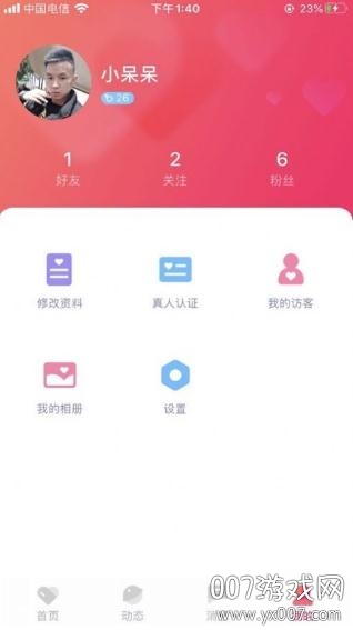 探蜜遇见交友情定终身版