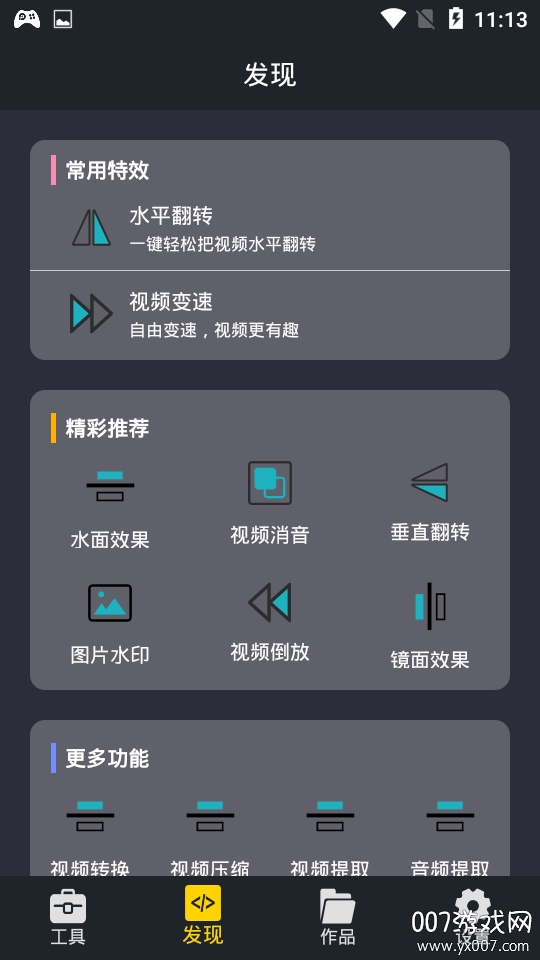 图片合成视频助手免费版 图片合成视频助手免费版